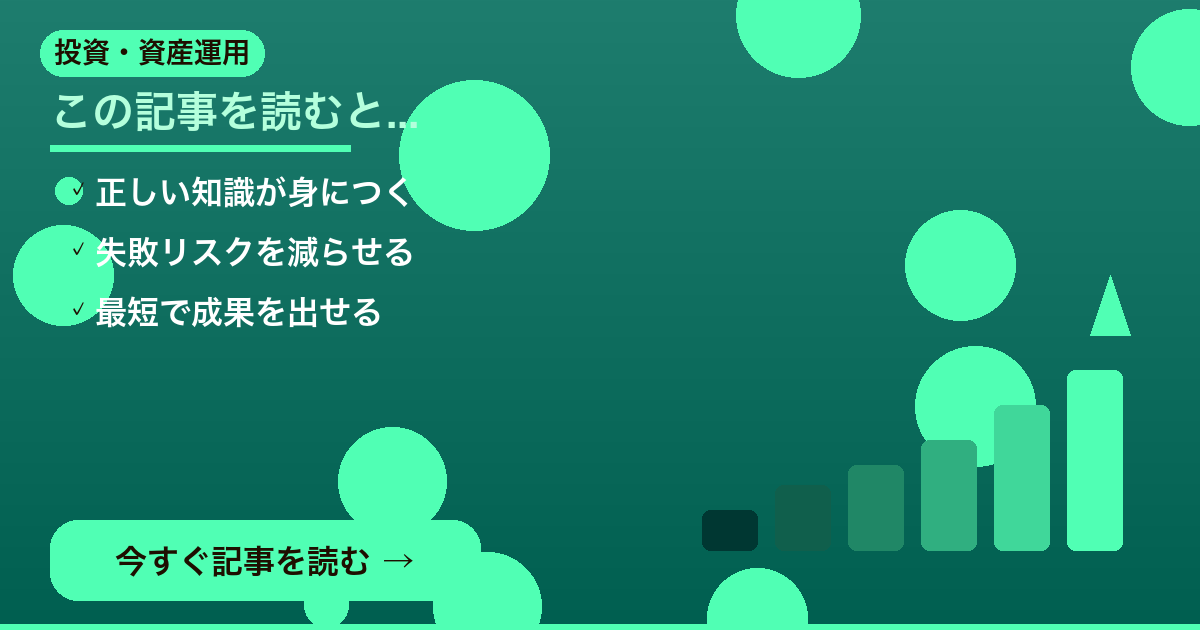 【2026年版】副業収入を投資で増やす！初心者向けNISA・iDeCo・株式投資 - 記事のまとめと次のアクション
