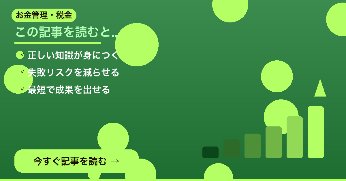 【2026年版】副業用クレジットカードおすすめ比較｜経費管理・会計ソフト連携で選 - 記事のまとめと次のアクション