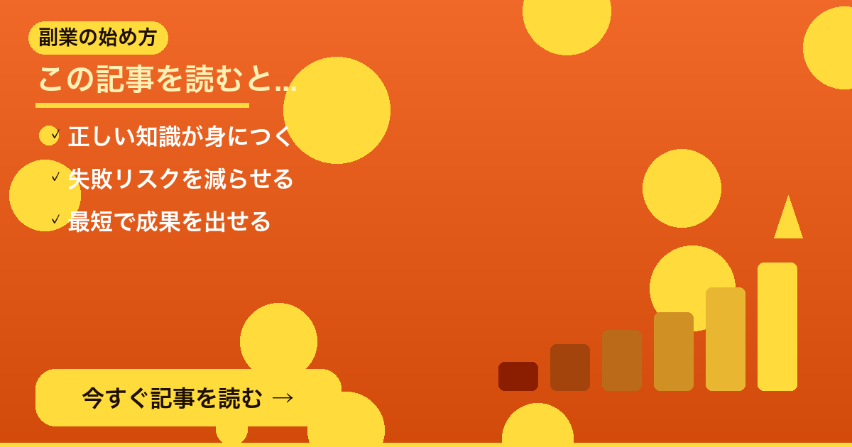 【2026年10月改正】副業・ダブルワークの社会保険はどう変わる？106万円の壁 - 記事のまとめと次のアクション