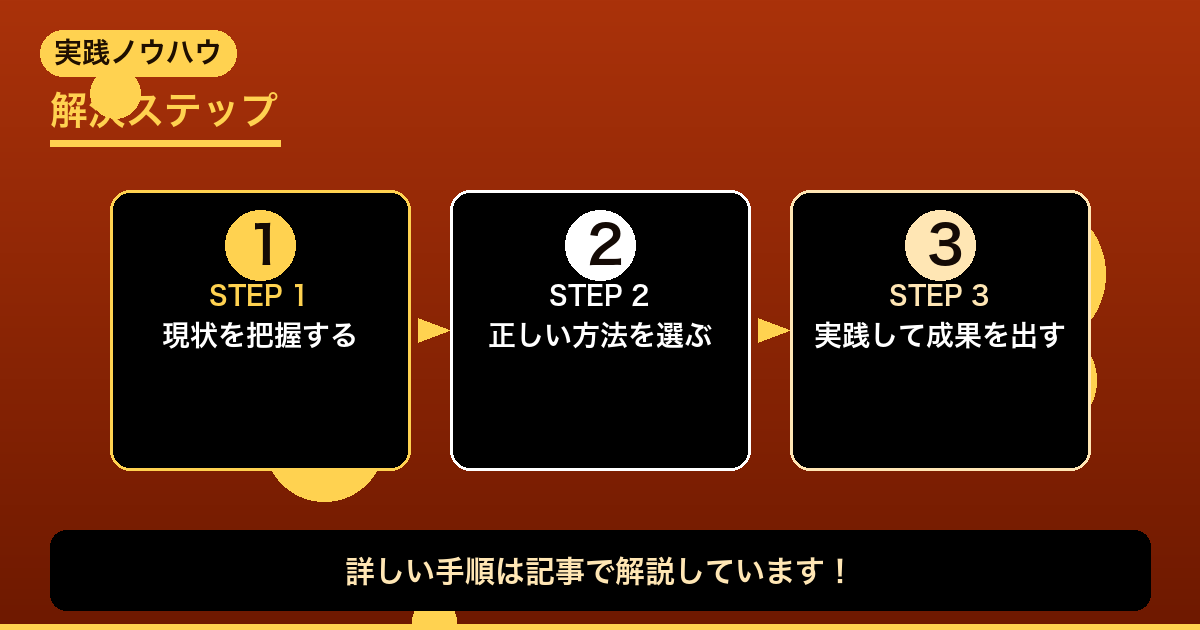 【2026年版】副業フリーランスの落とし穴！所得補償保険と働けなくなったときの備 - 具体的な解決ステップ