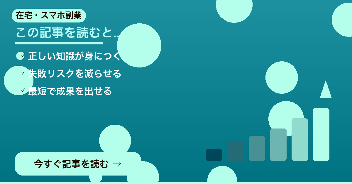 【2026年最新】クラウドソーシングおすすめ比較｜ランサーズ・クラウドワークスど - 記事のまとめと次のアクション